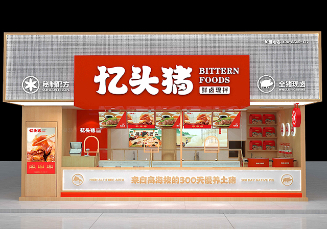 上海餐飲品牌全案——憶頭豬打造品牌形象和品牌空間